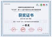 说明: F:\A兼辅\22.3\37000cm威尼斯2021年中国研究生创新实践系列大赛先进集体\孙冉.jpg