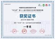 说明: F:\A兼辅\22.3\37000cm威尼斯2021年中国研究生创新实践系列大赛先进集体\陈苗苗.jpg